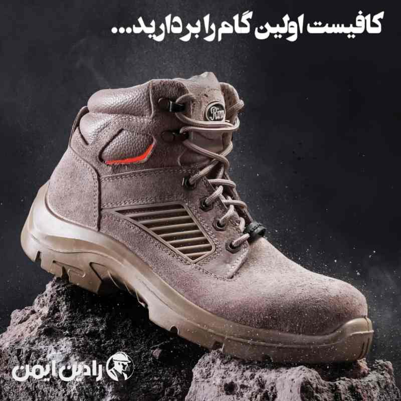 کفش ایمنی ارک مدل رینو
