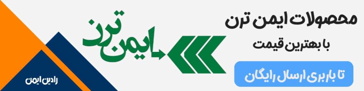 بنر دسته کفش ایمنی ترن
