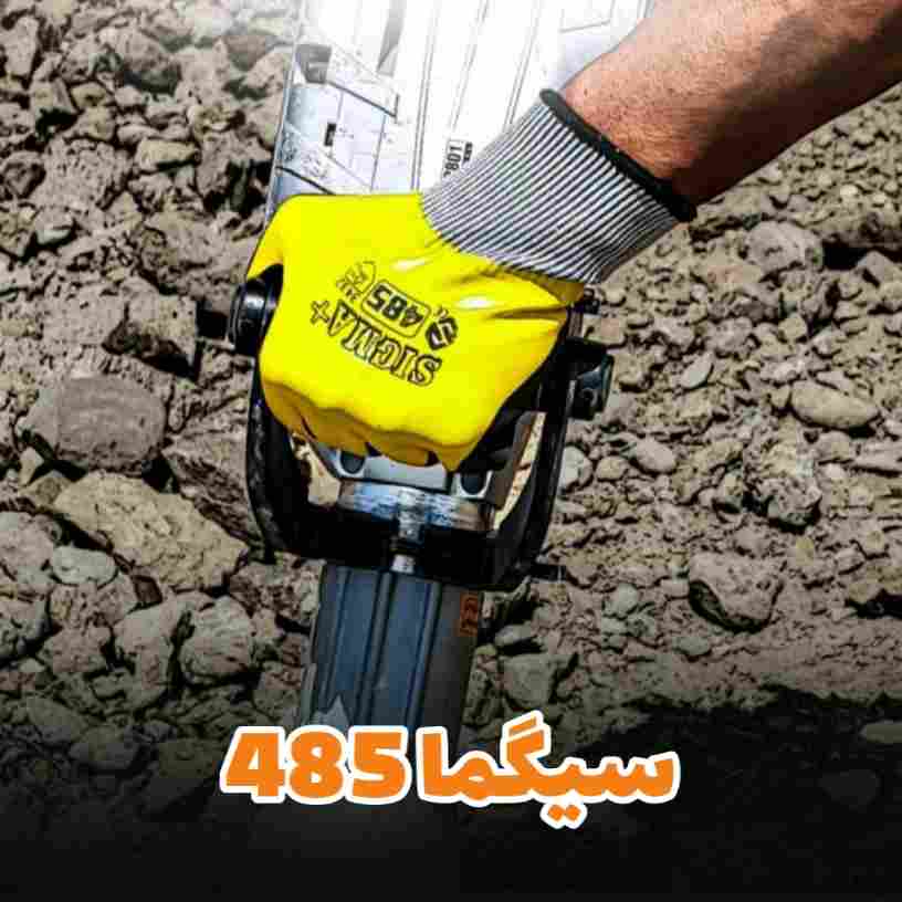 دستکش ایمنی سیگما 485
