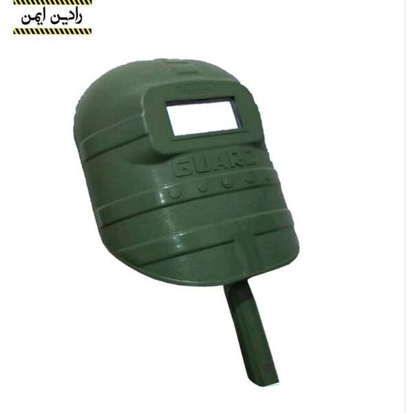 ماسک جوشکاری اخوان مدل دستی گارد
