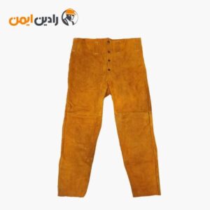شلوار چرم جوشکاری