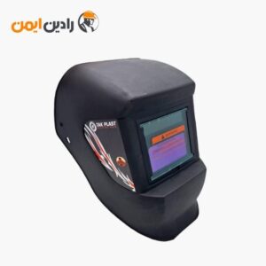 ماسک جوشکاری اتوماتیک تک پلاست