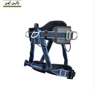 کمربند ایمنی نیم تنه البرز پوشش کد A246